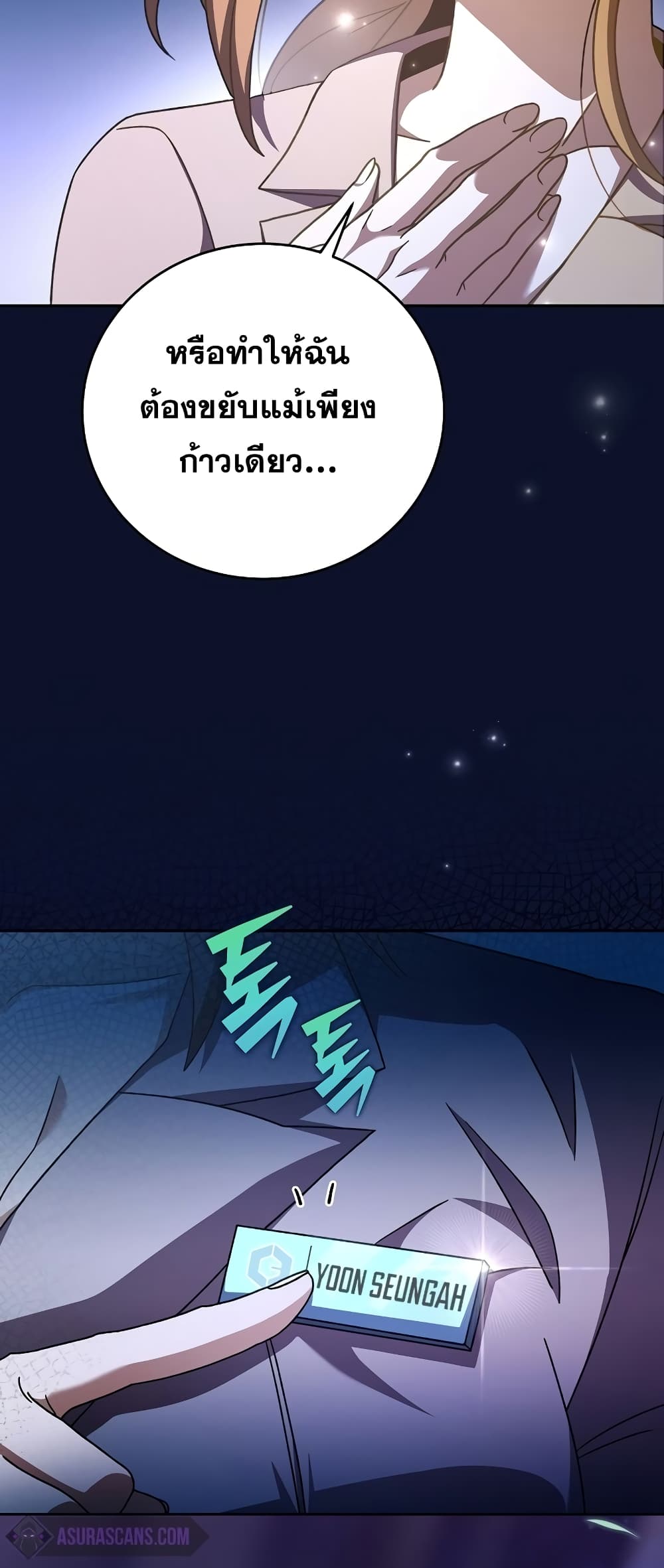 The Novel's Extra (Remake) 55-55