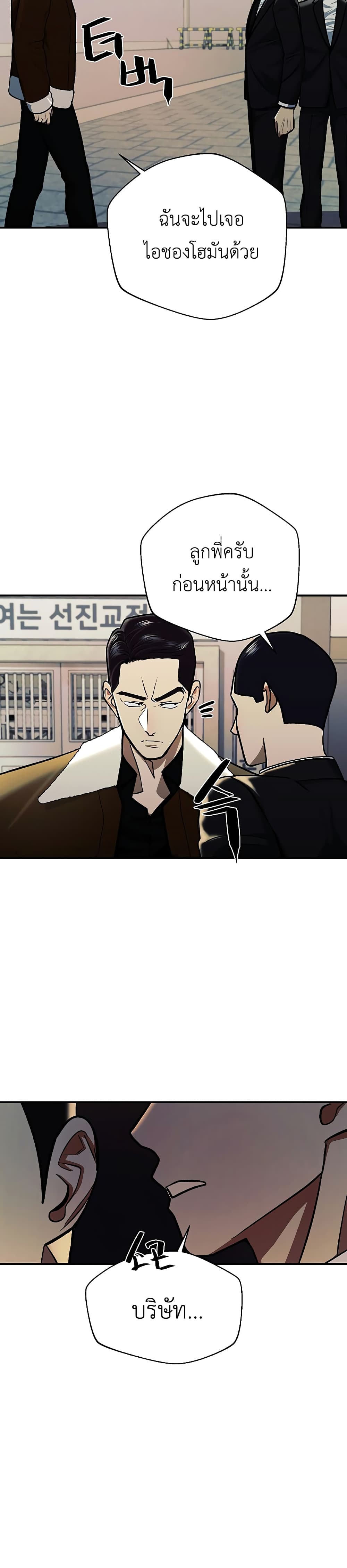 The Wish of a Gangster 4-4