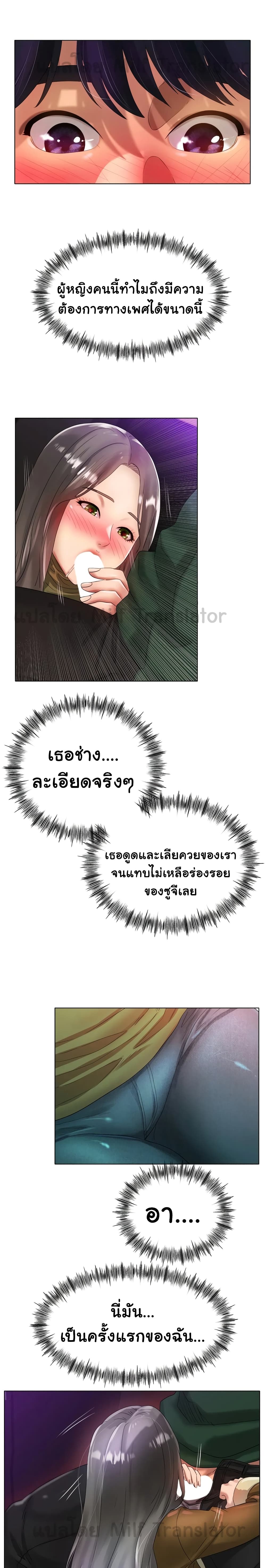 Ice Love 39-39