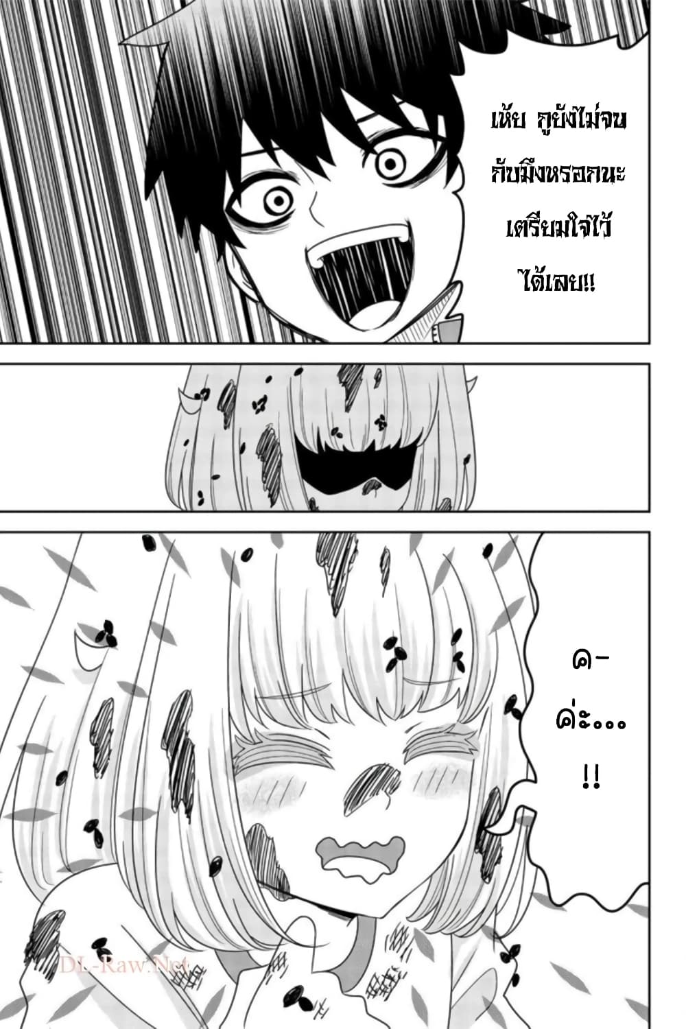 Ijimeru Yabai Yatsu 29-ทดสอบการรังแก