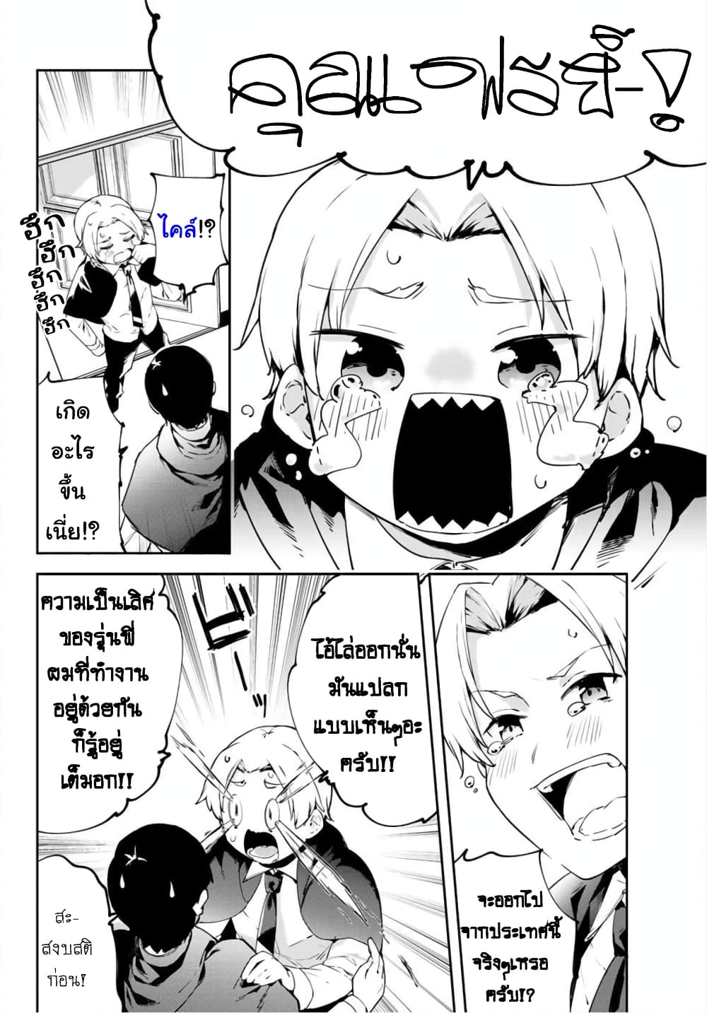 BLACK Kokka wo Tsuihou Sareta Kedo [Zenjidou Eirei Shoukan] ga Aru Kara Nani mo Komaranai 1-อัญเชิญภูตวีรชน อัตโนมัติสมบูรณ์แบบ