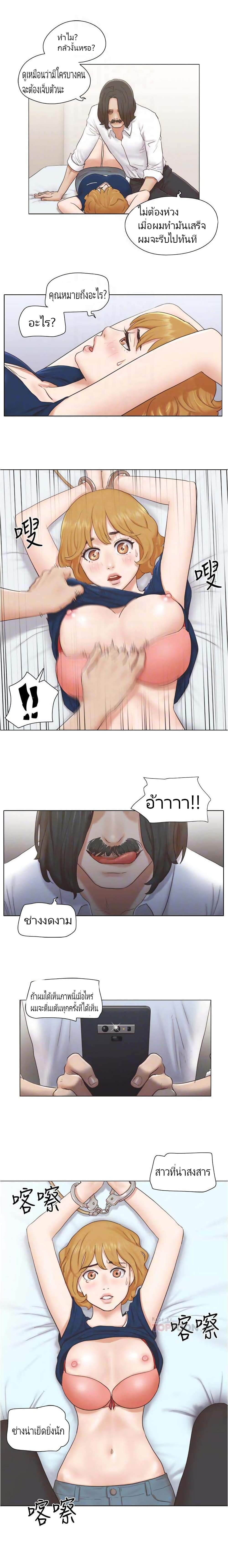 Can I Touch It? 13-13