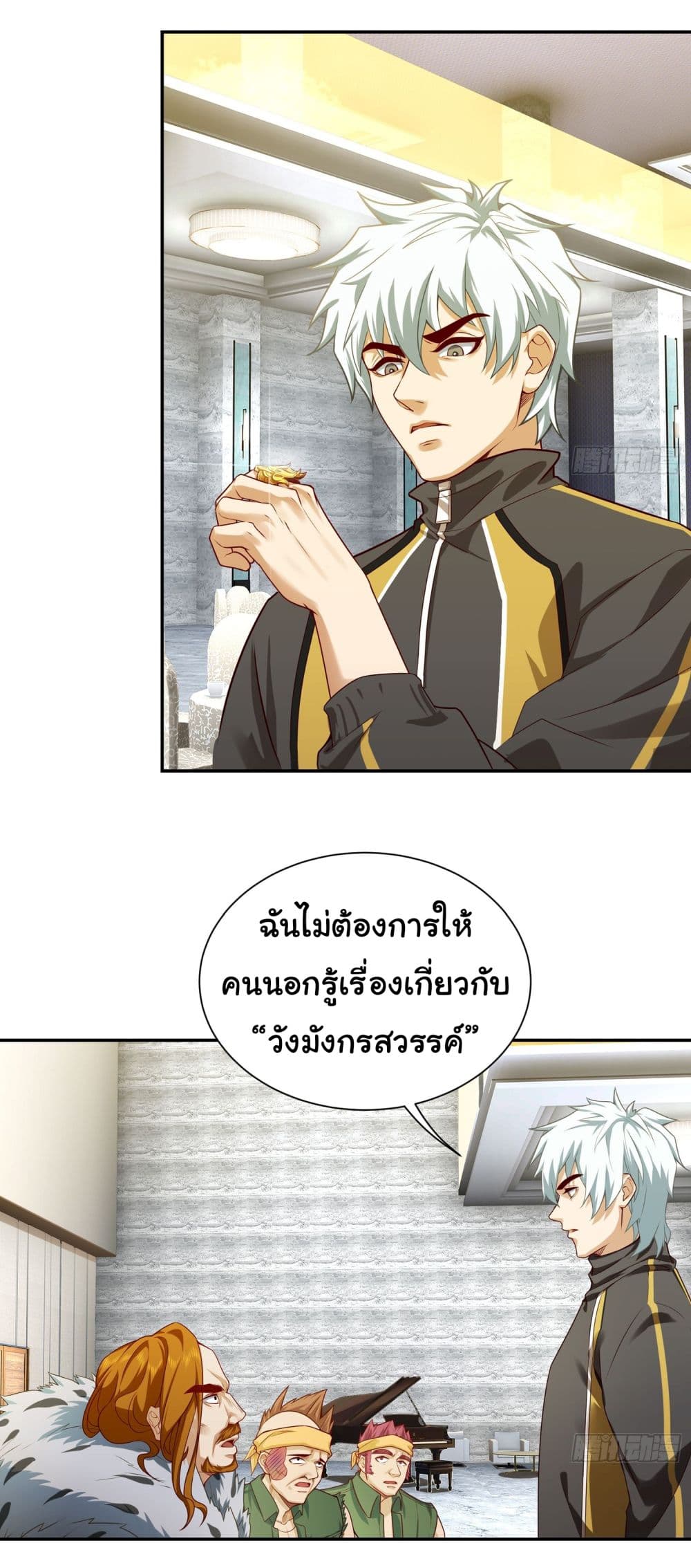 Dragon King Order คำสั่งราชามังกร! 11-11