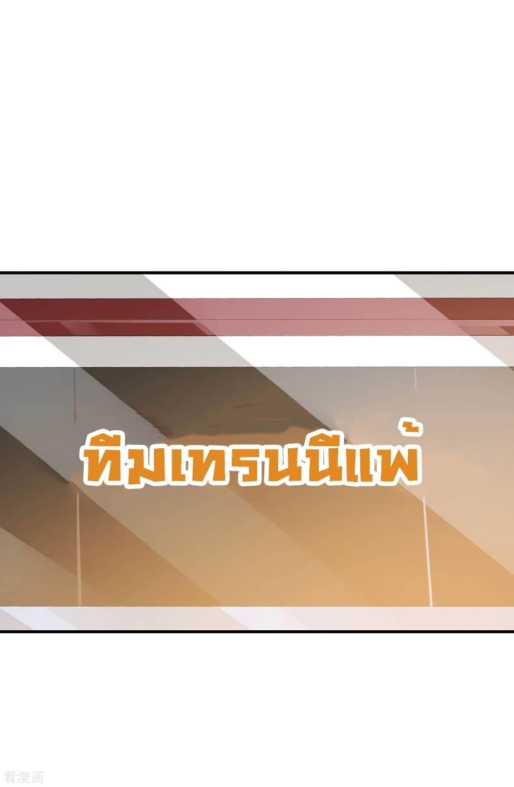 I am The Richest  in The World ข้านี่แหละจะรวยที่สุดในโลก! 189-189