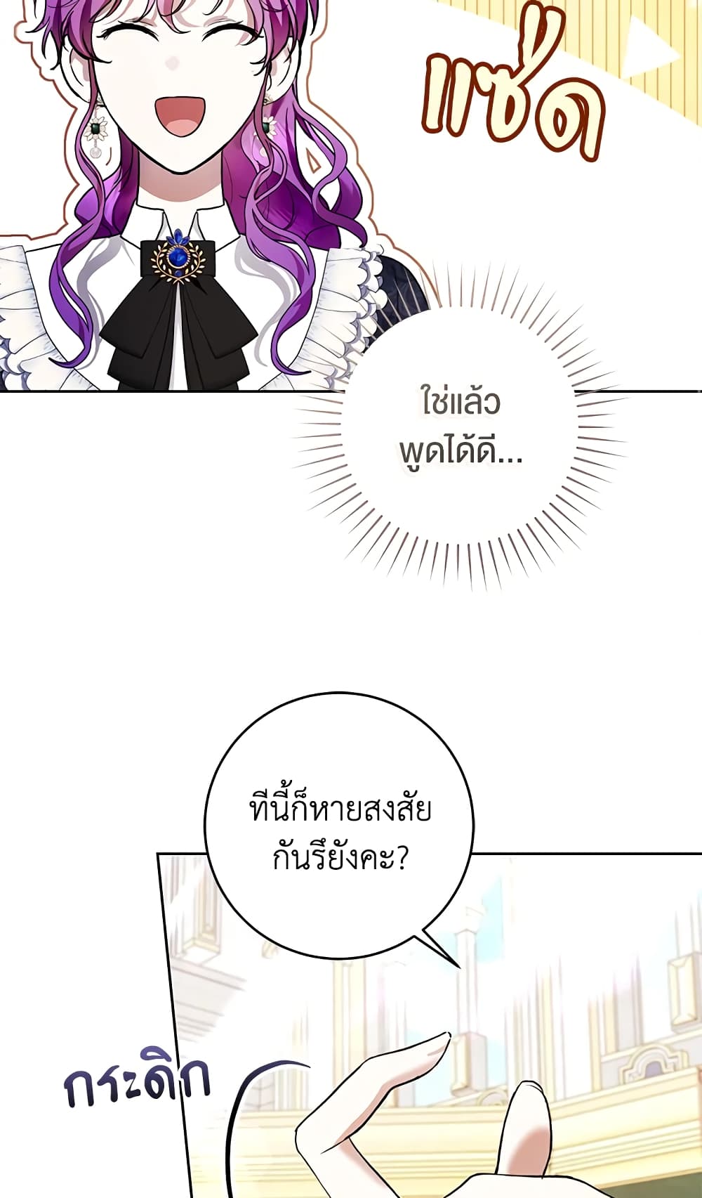 What’s Wrong With Being the Villainess 30-30