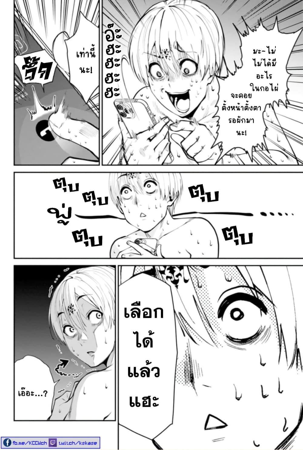 PARADISE HELL 6-6