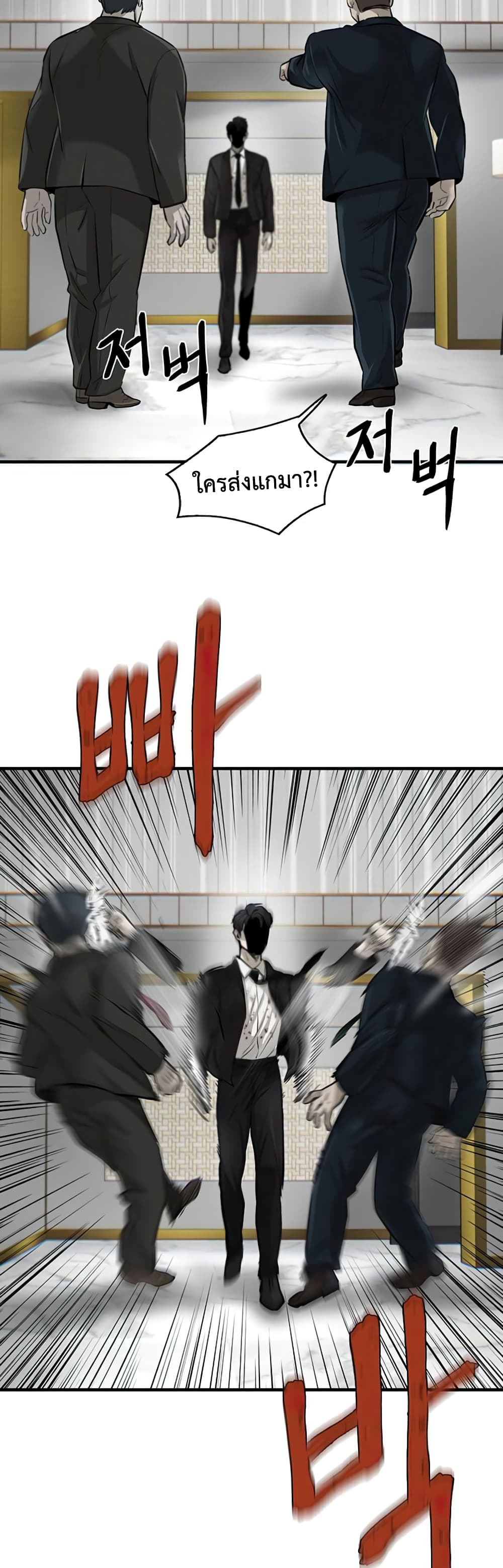 Mujin 4-4
