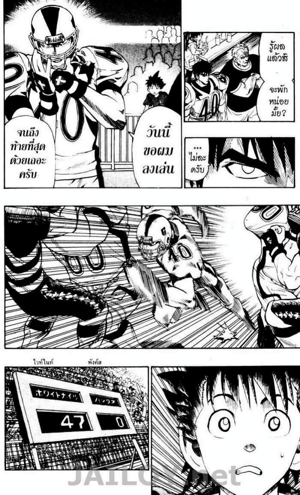 Eyeshield 21 103-103
