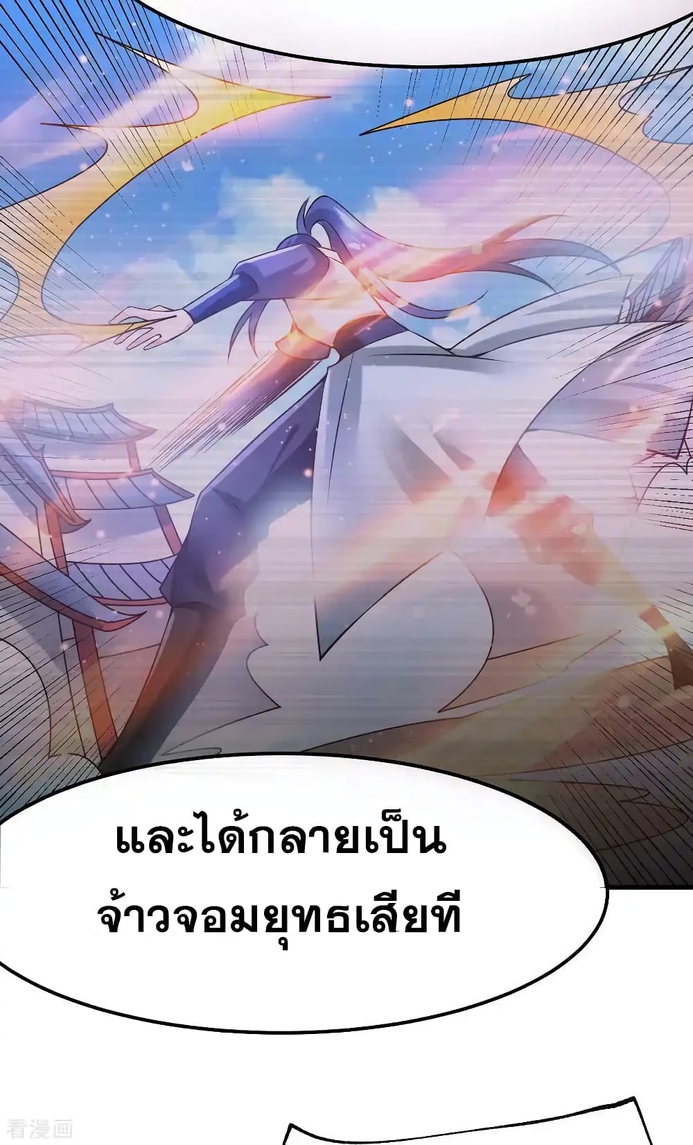 Immortal Husband on The Earth เซียนร้อยรักเขยนี้ขอบ่มเซียนให้พ่อตา 61-61