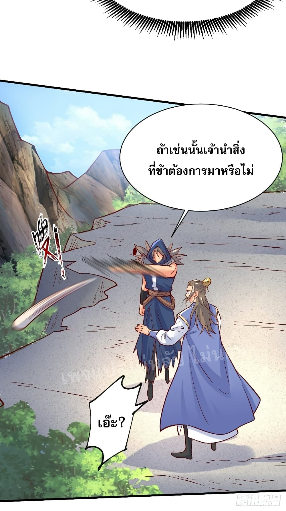 I Am The Great Supreme God ข้านี่แหละคือมหาเทพผู้ยิ่งใหญ่ 6-6