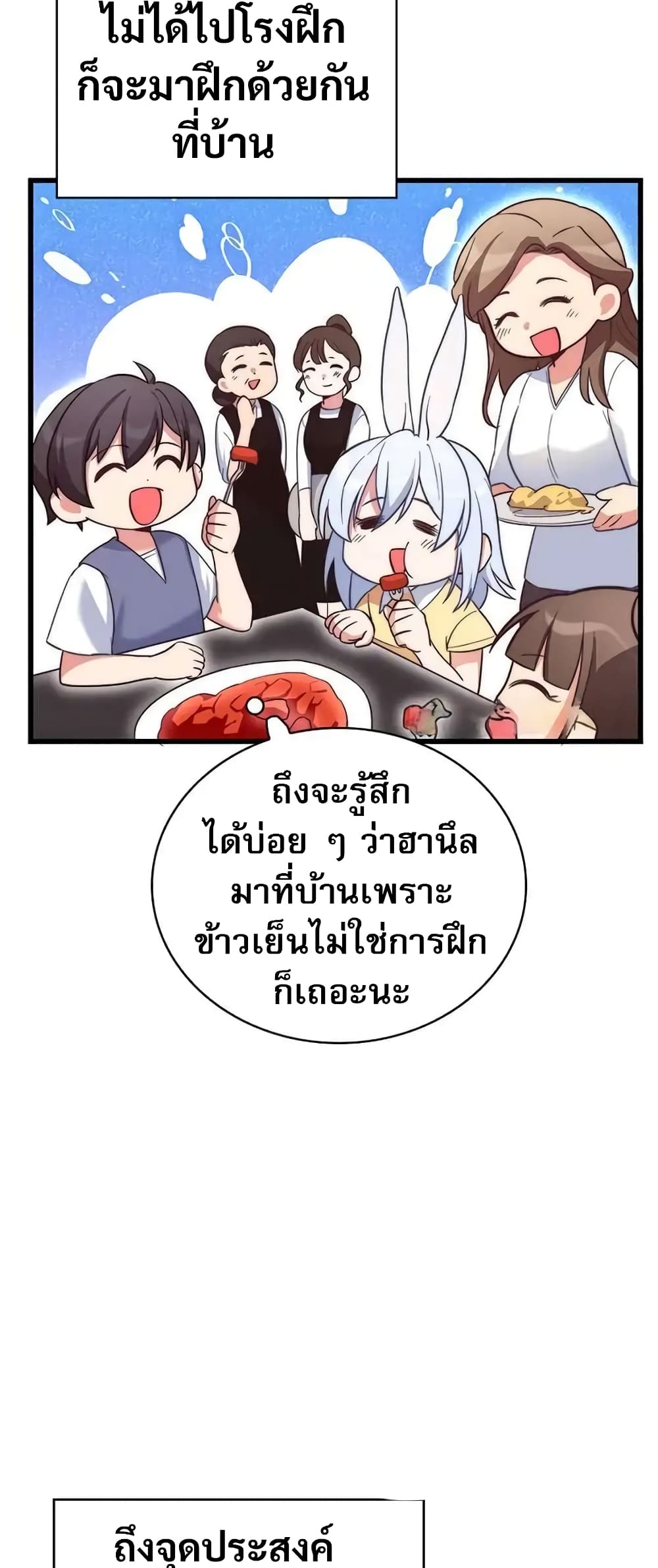I Became the Childhood Friend of the Middle Boss 10-10