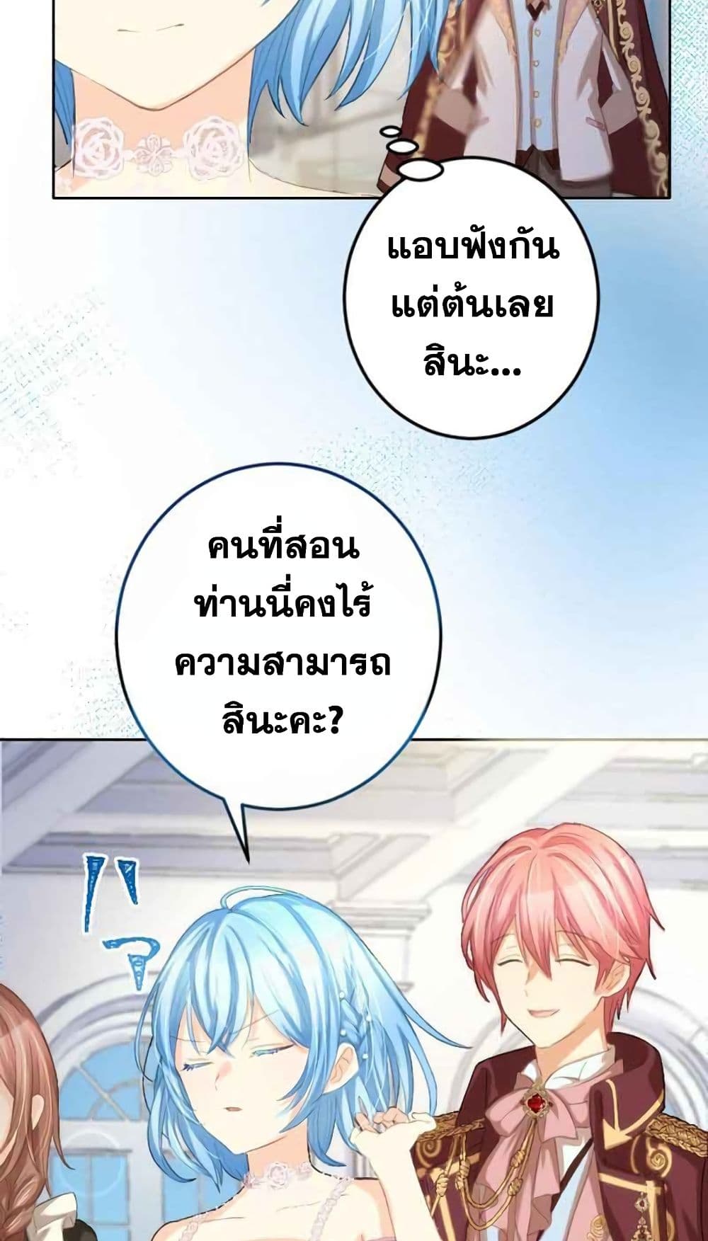 The Precious Girl Does Not Shed Tears 5-5