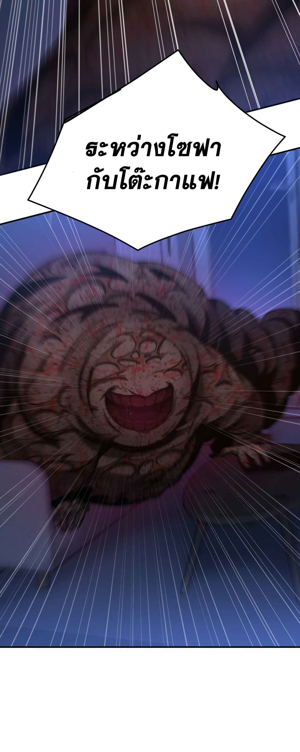 Anemone : Dead or Alive 5-5