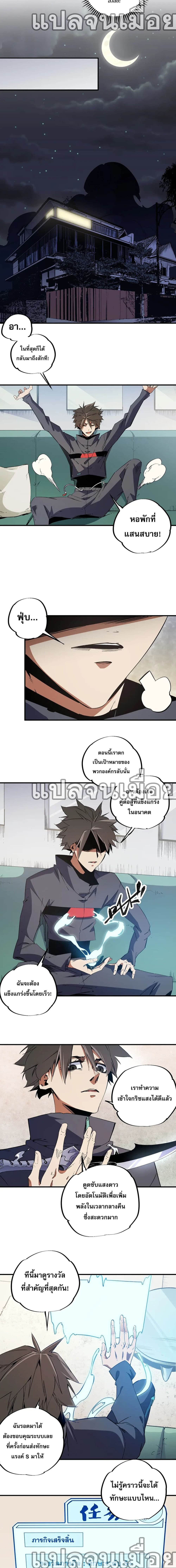 Job Changing for the Entire Population: The Jobless Me Will Terminate the Gods ฉันคือผู้เล่นไร้อาชีพที่สังหารเหล่าเทพ 45-45
