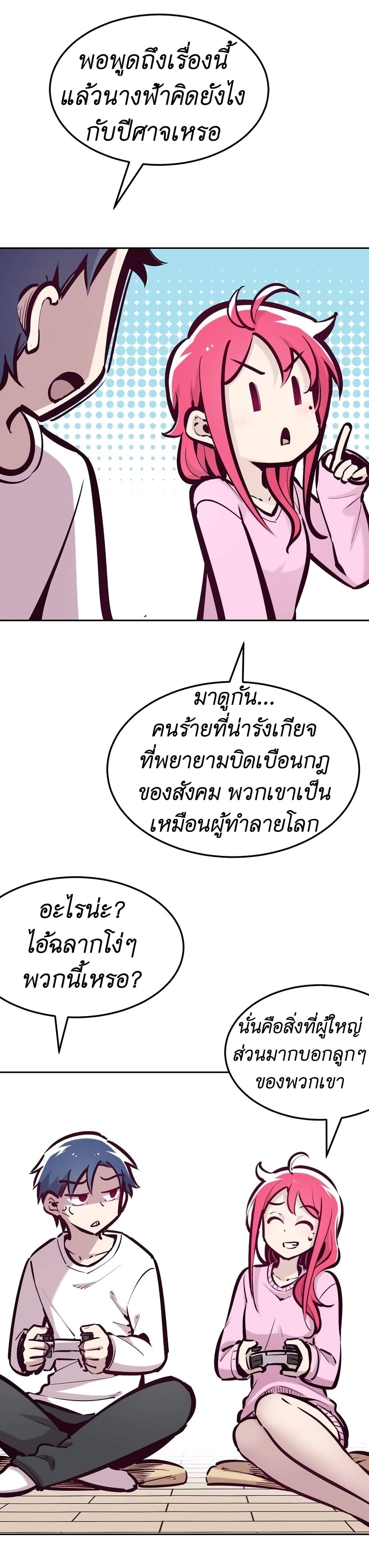 Demon X Angel, Can’t Get Along! 35-35