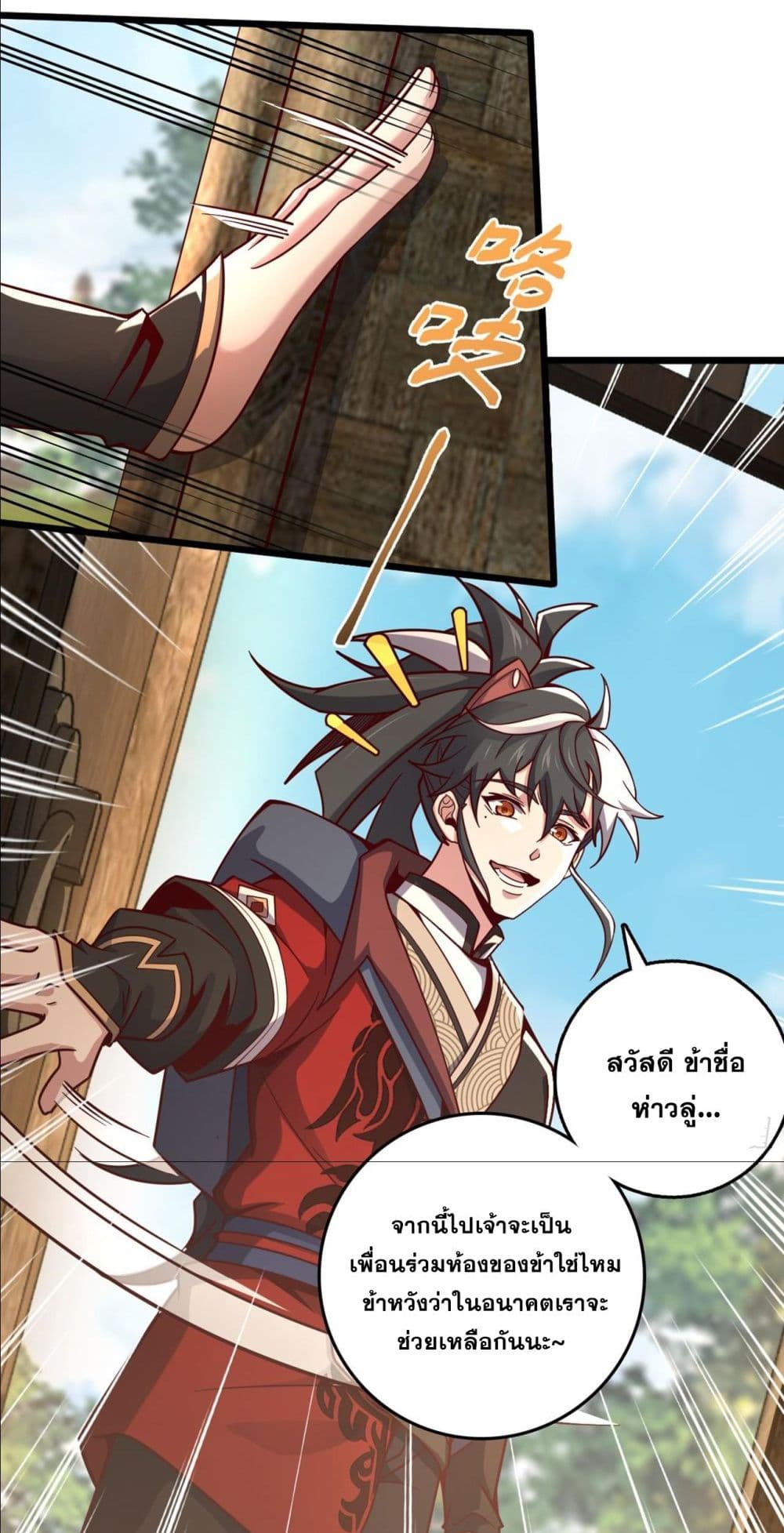 I am the Dragon Emperor 7-7