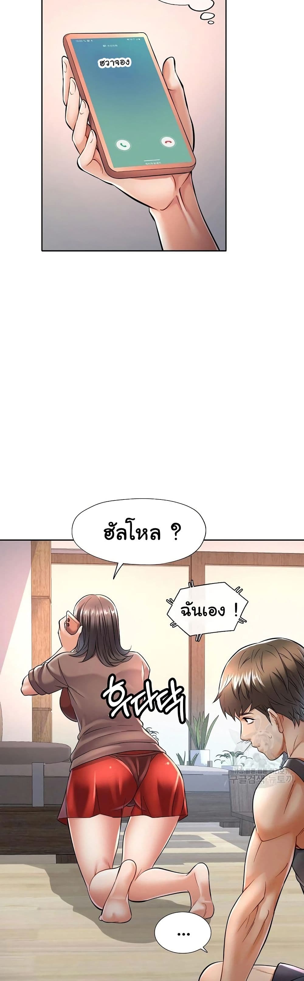 In Her Place 6-6