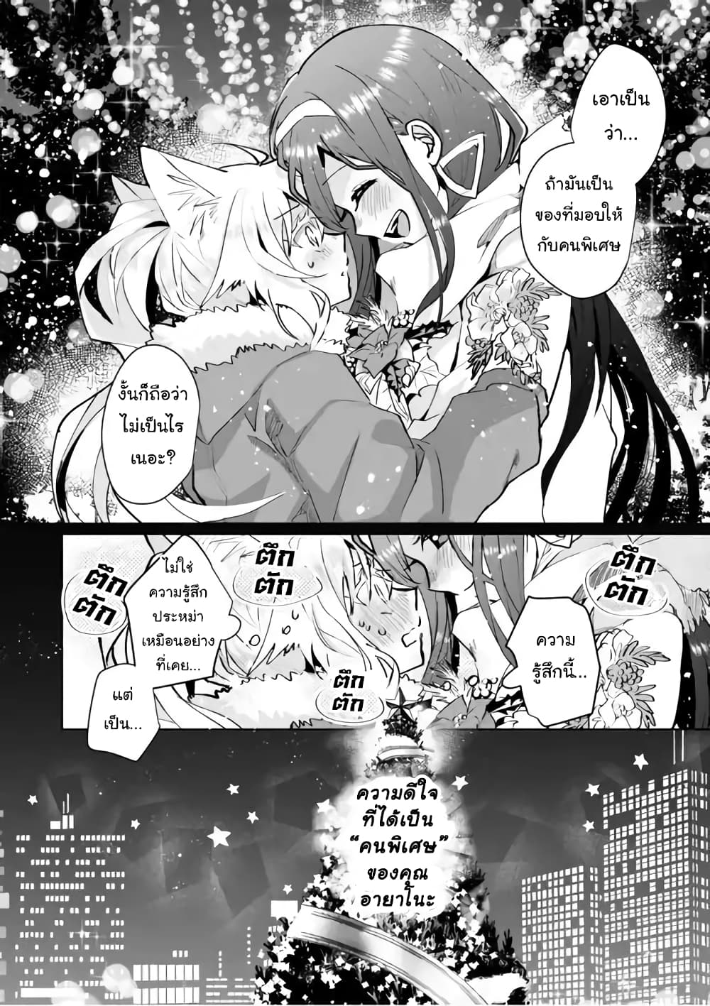 Nekomusume Shoukougun 69-ประดับประดาเหล่าดาวคริสต์มาส