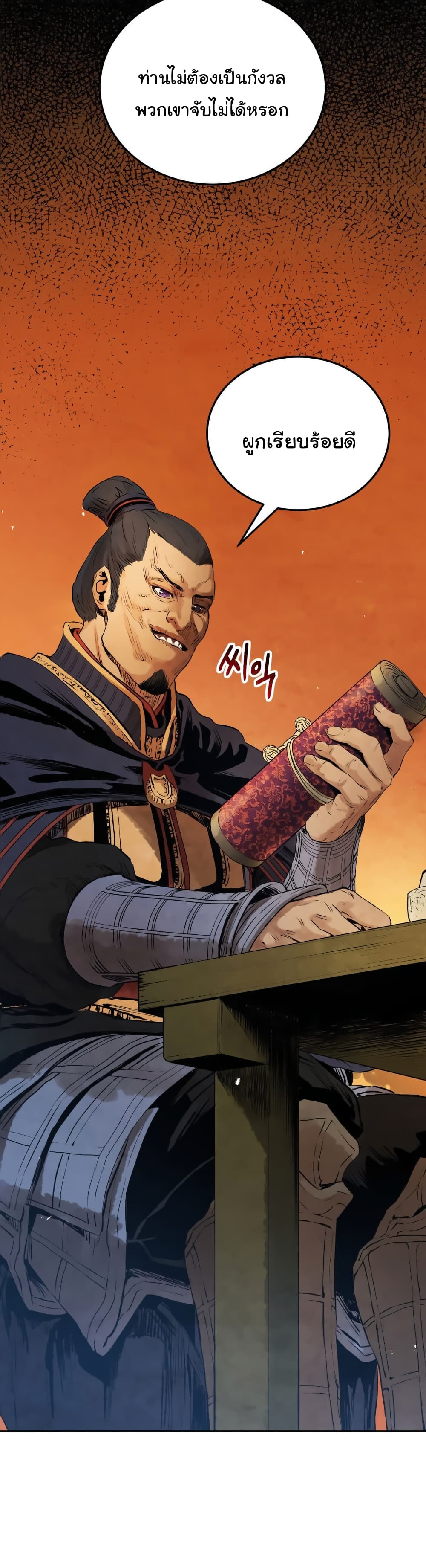 Three Kingdoms: Lu Bu's Legacy 21-21