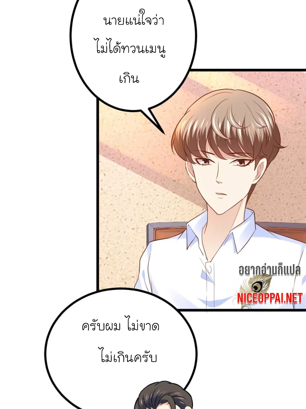 My Beautiful Time with You 90-90