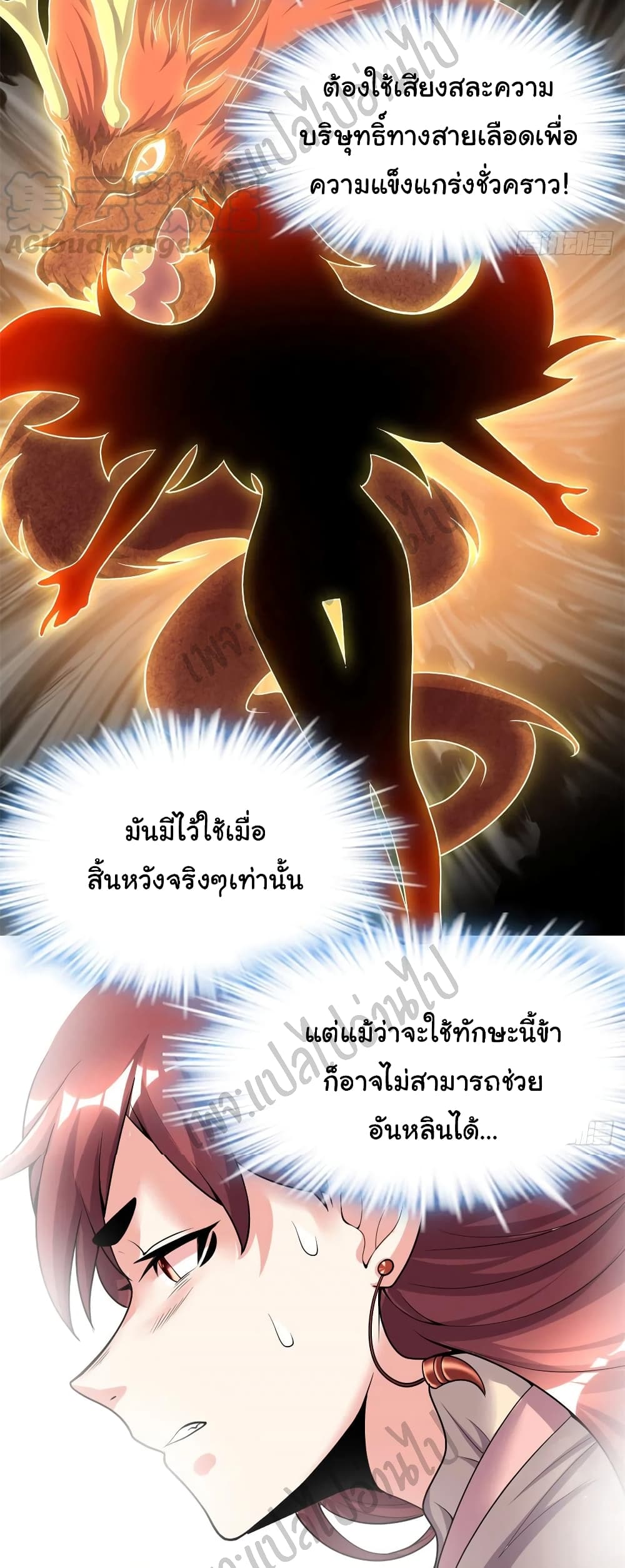 I might be A Fake Fairy 173-173