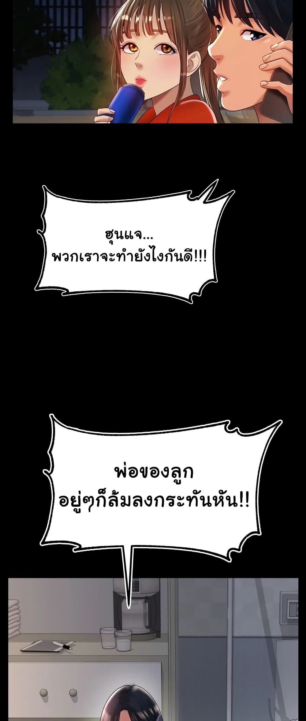 Ice Love 42-42