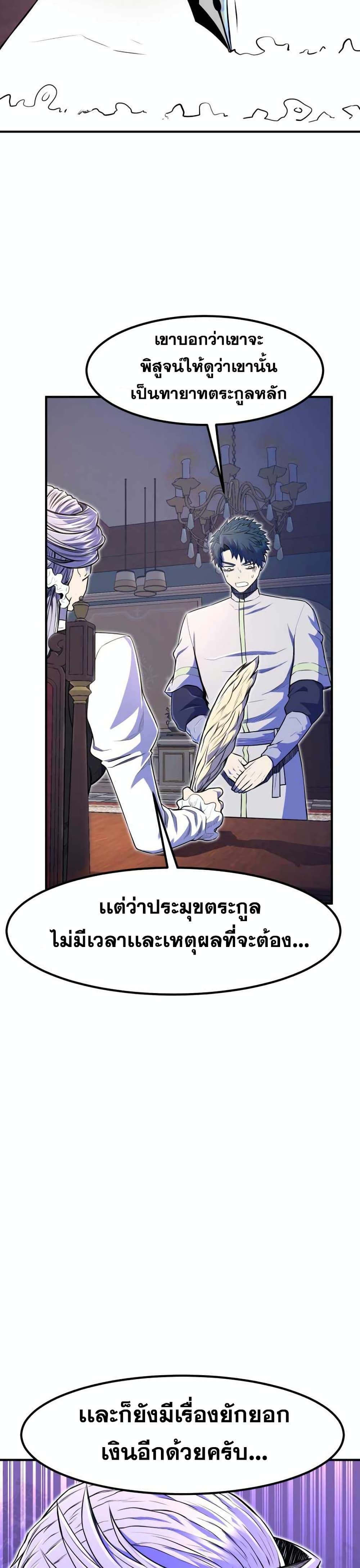 Standard of Reincarnation 7-7