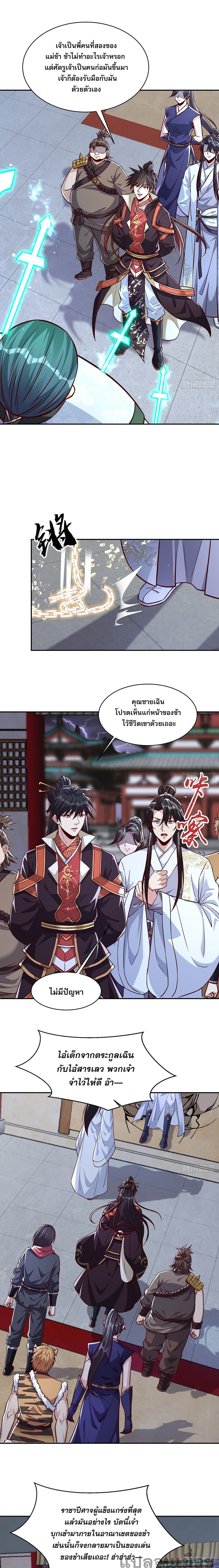 The Supreme God of Heaven 5-5