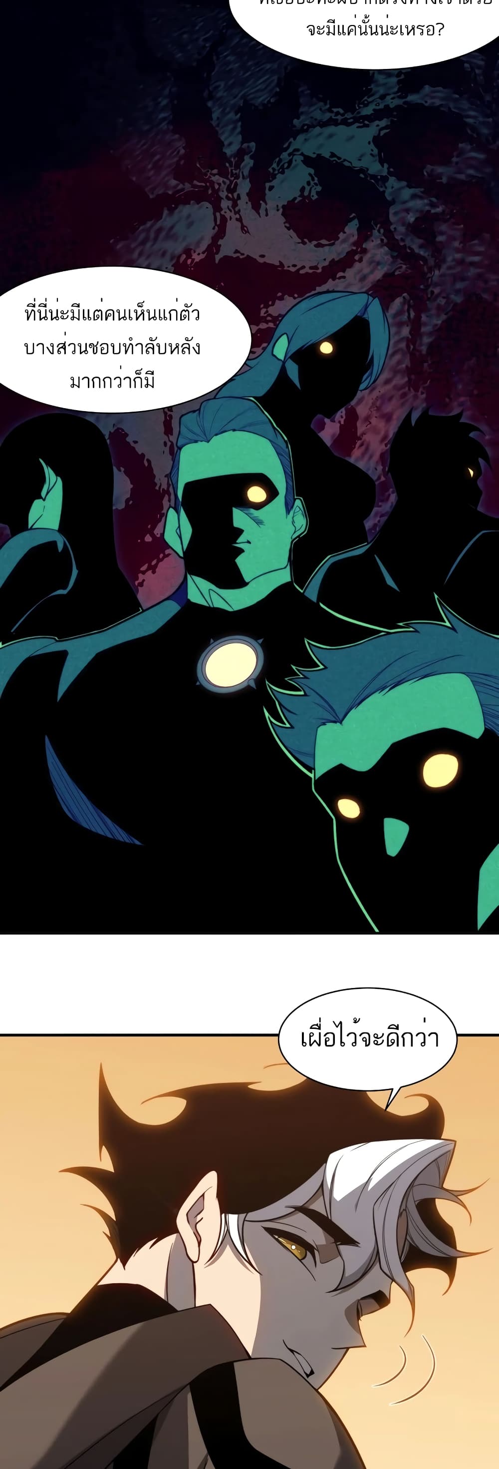 Demonic Evolution 50-50