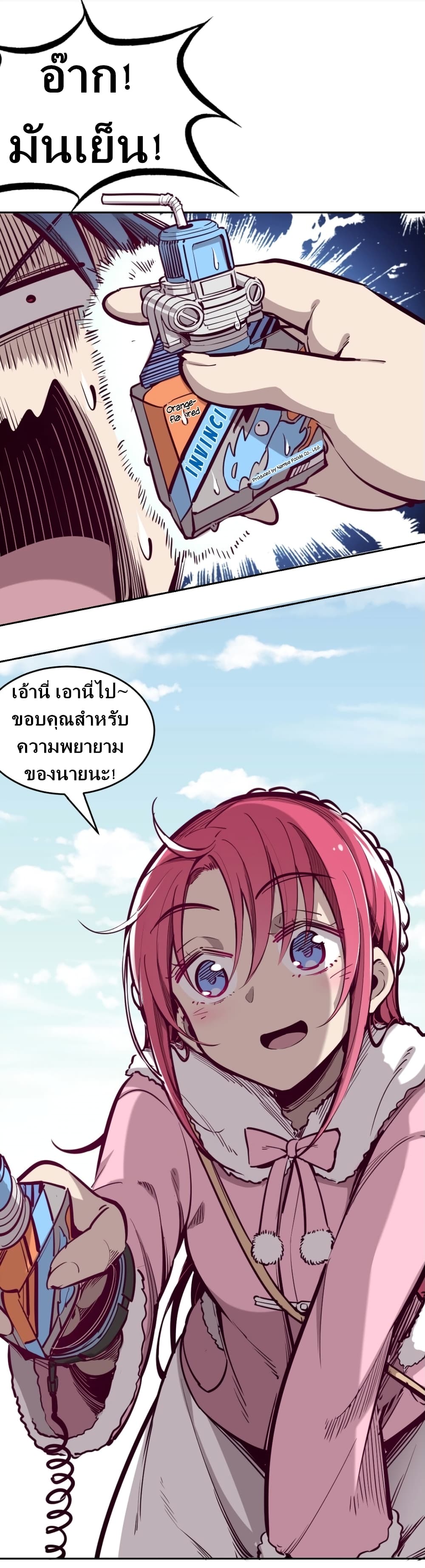 Demon X Angel, Can’t Get Along! 11-11