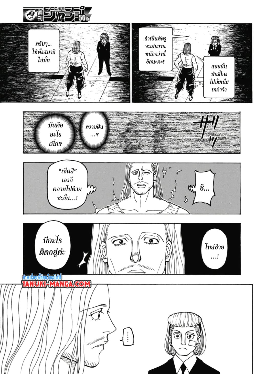 Hunter X Hunter 387-387