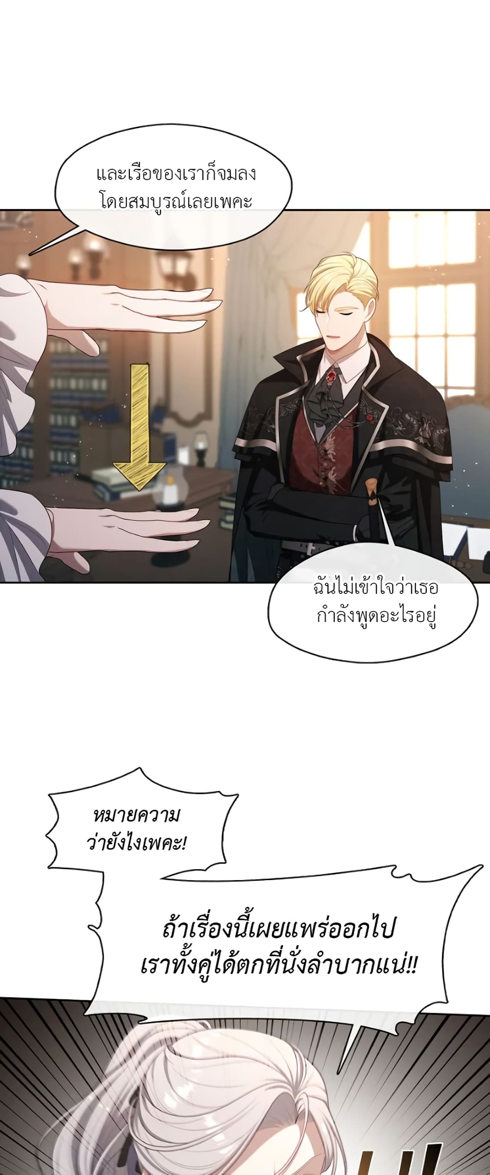 The S-Class Hunter Doesn't Want to Be a Villainous Princess 15-15