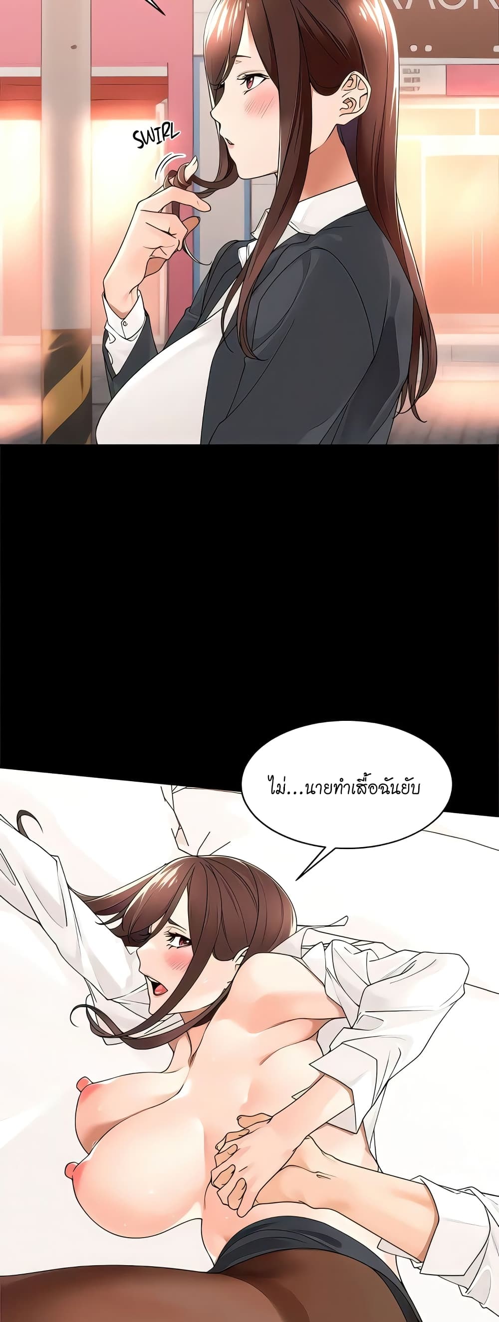 Manager, Please Scold Me 26-26