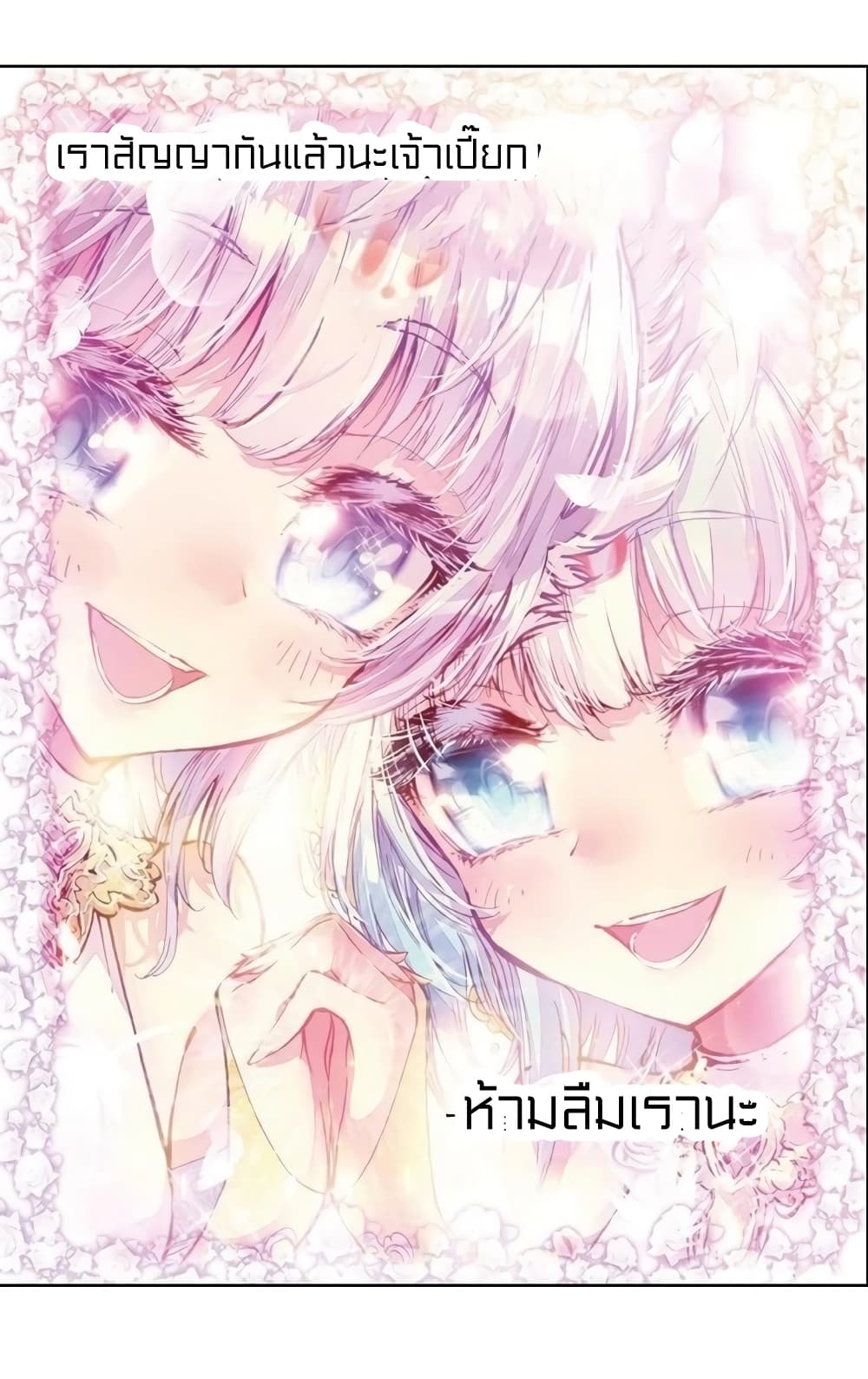 Perfect World 28-28