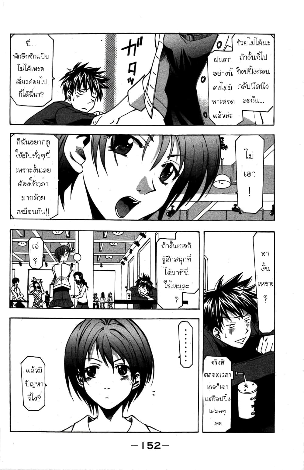 Suzuka 12-Confession