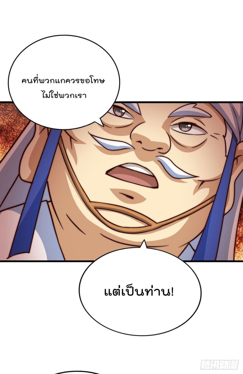 Who is your Daddy? ยอดยุทธ พ่อทุกสถาบัน 88-88