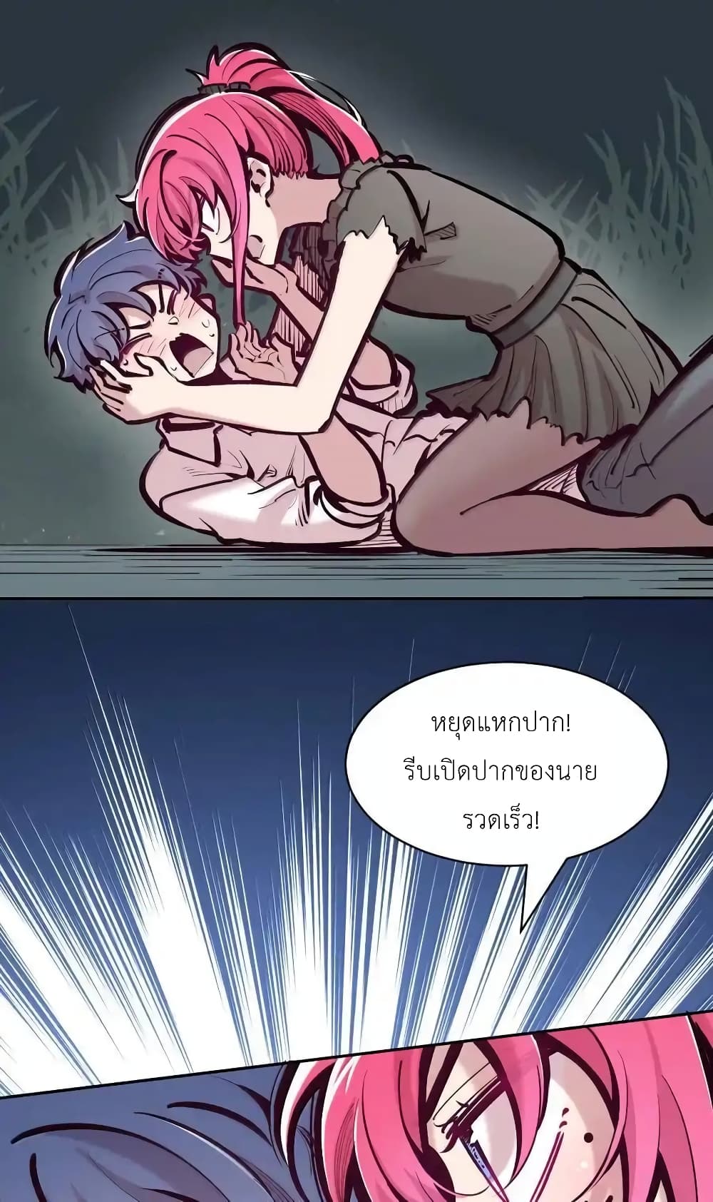 Demon X Angel, Can’t Get Along! 114-114