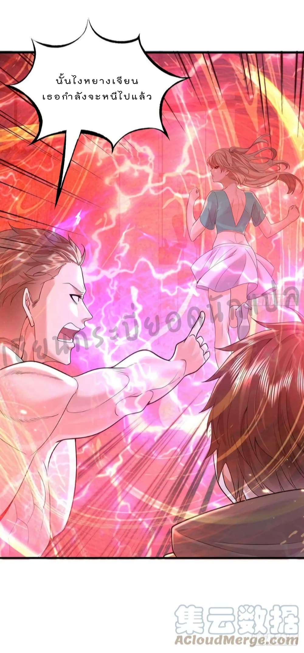 The Strongest Demon Spirit 25-25