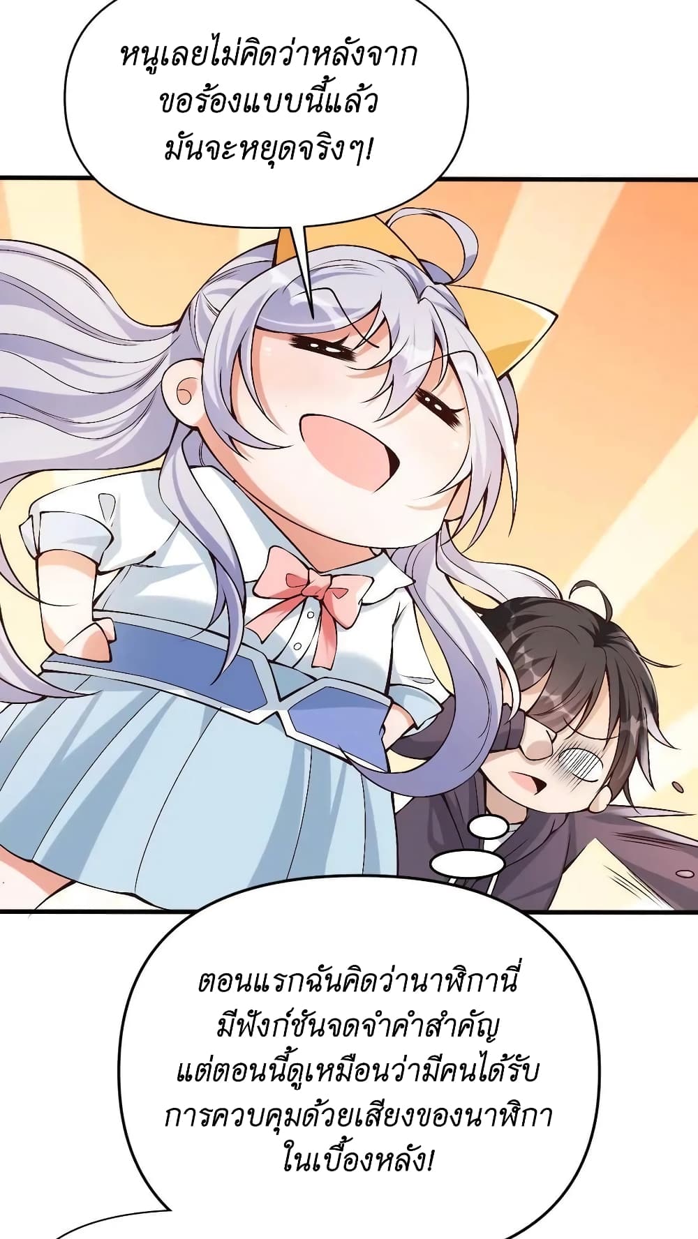 I Accidentally Became Invincible While Studying With My Sister 6-6