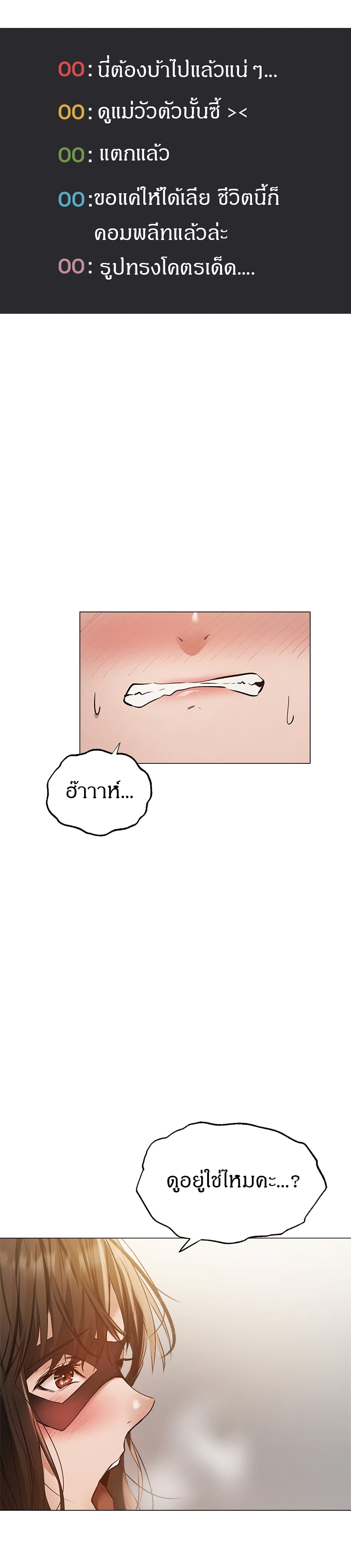 Is There an Empty Room? ขอโทษนะครับ... มีห้องว่างให้เช่าไหม? 43-43