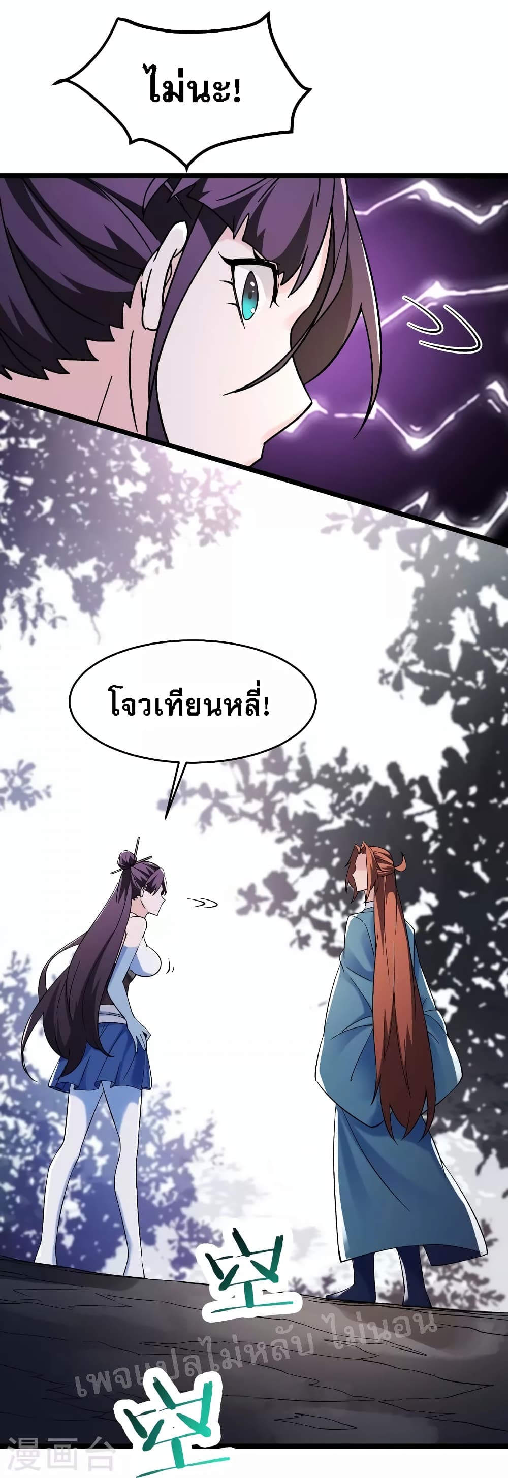 My Harem is All Female Students ฮาเร็มของข้ามีแต่ลูกศิษย์หญิงทั้งนั้น 128-128