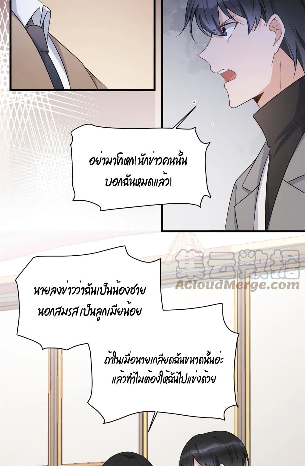 Remember Me? จำฉันได้หรือเปล่า? 109-109