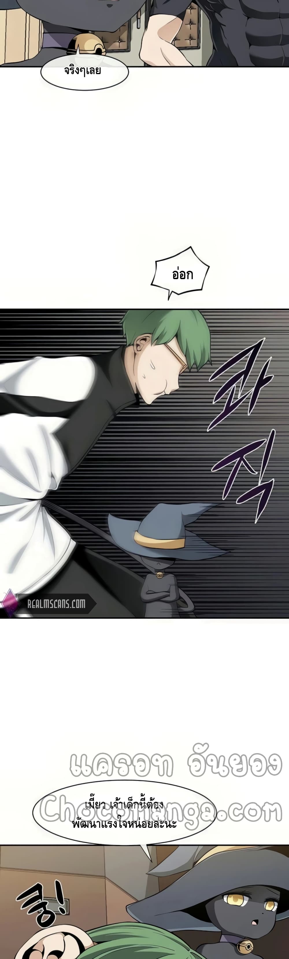 The Teacher of Perishable Villains 24-24