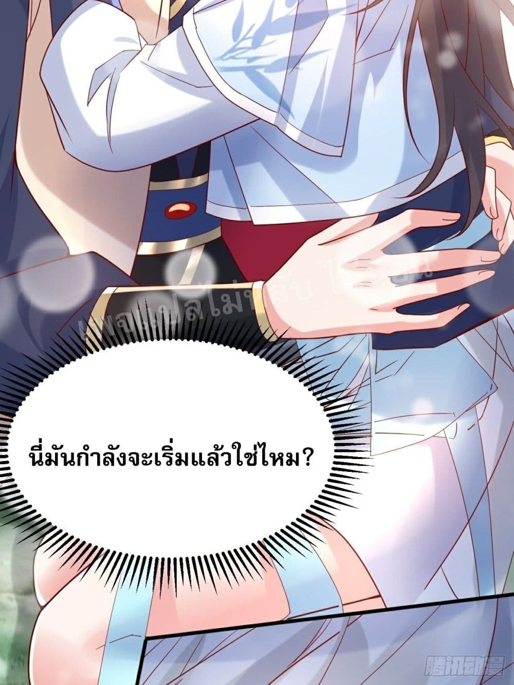 I Am The Great Supreme God ข้านี่แหละคือมหาเทพผู้ยิ่งใหญ่ 12-12