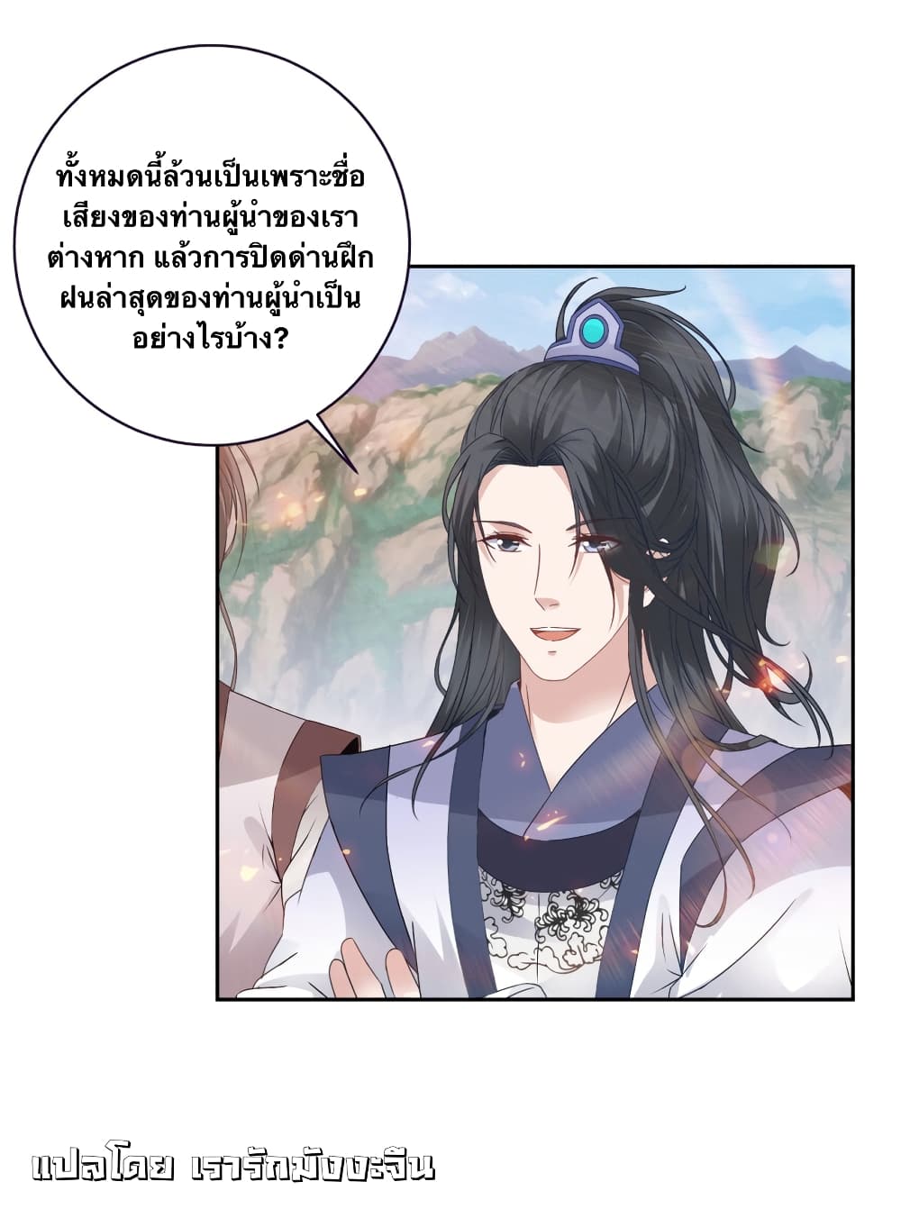 Divine Soul Emperor 363-363