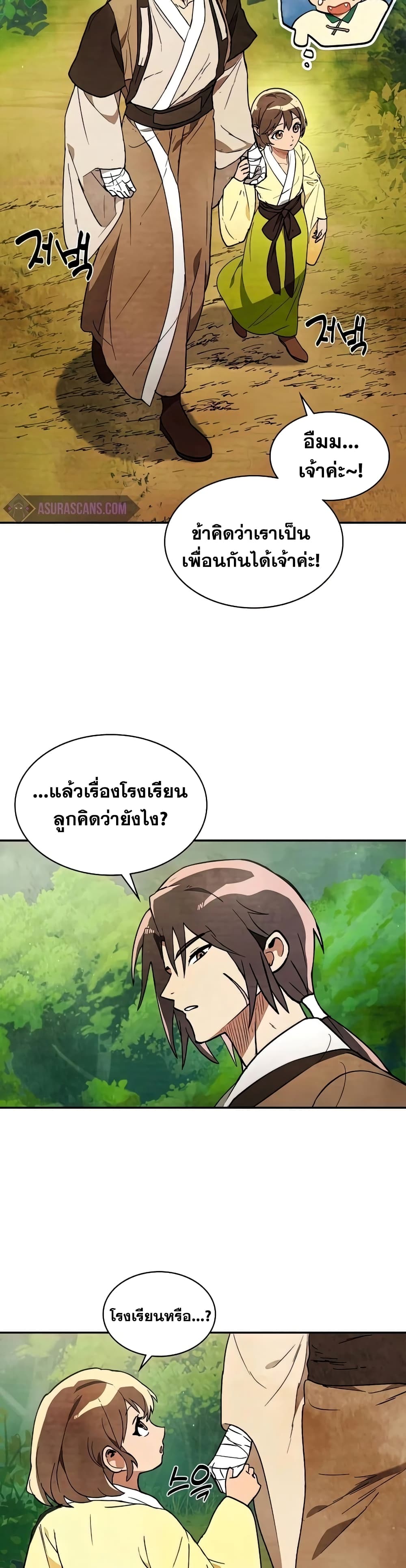 Chronicles Of The Martial God's Return 21-21