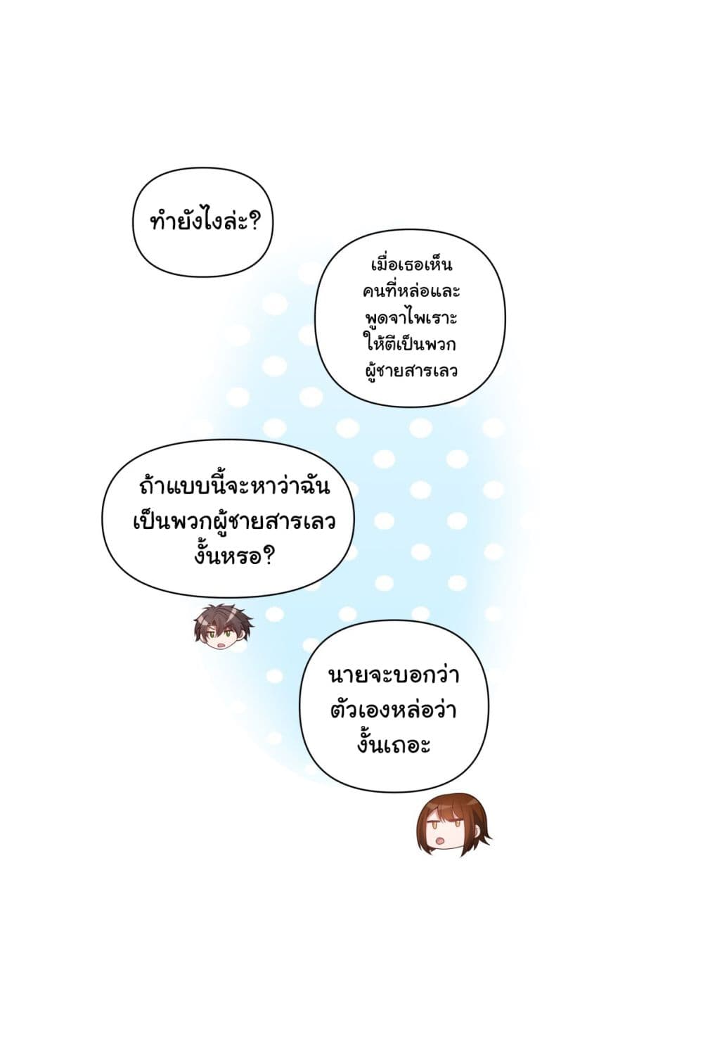 I Really Don’t Want to be Reborn 164-164