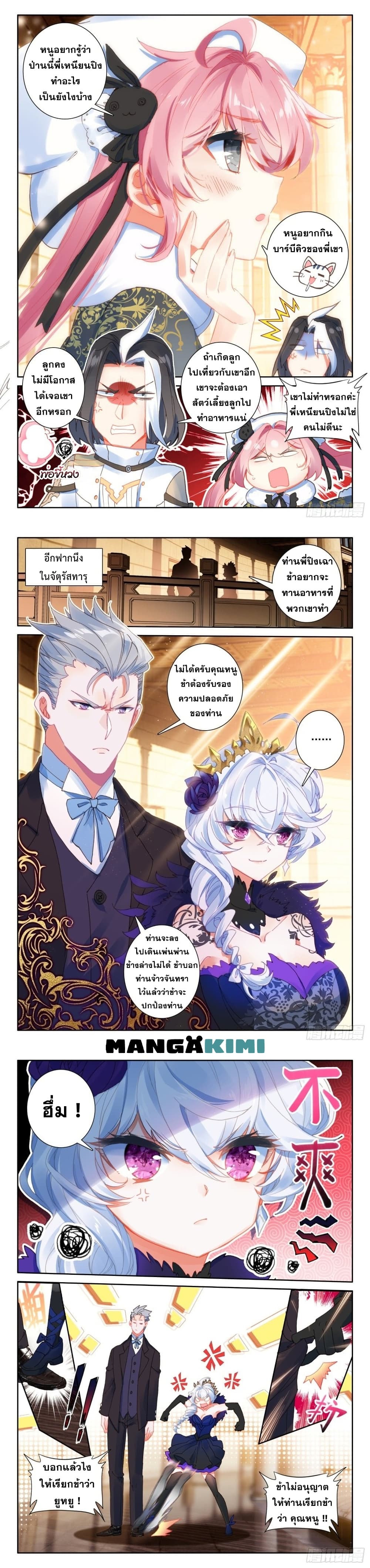 The Magic Chef of Ice and Fire 99-99