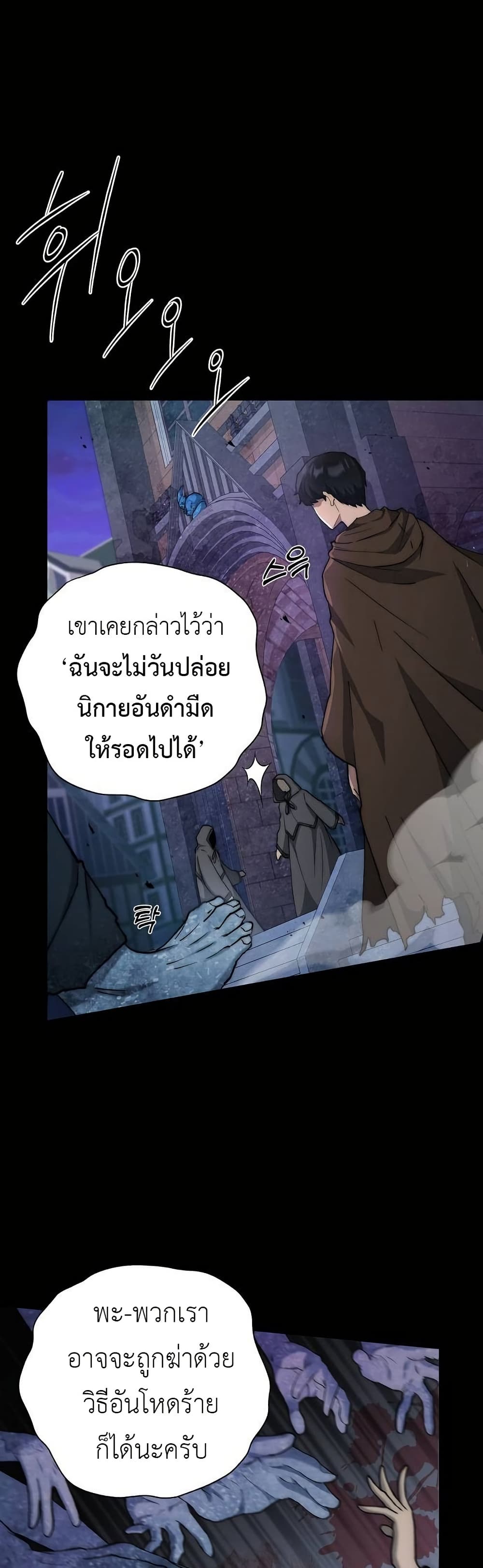 Holy Emperor’s Grandson is a Necromancer 1-1