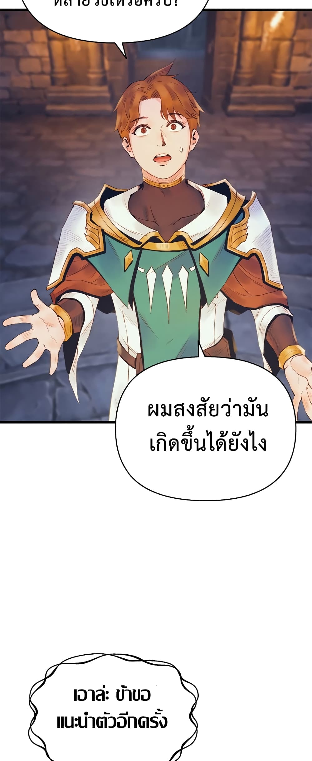 The Healing Priest of the Sun 27-27